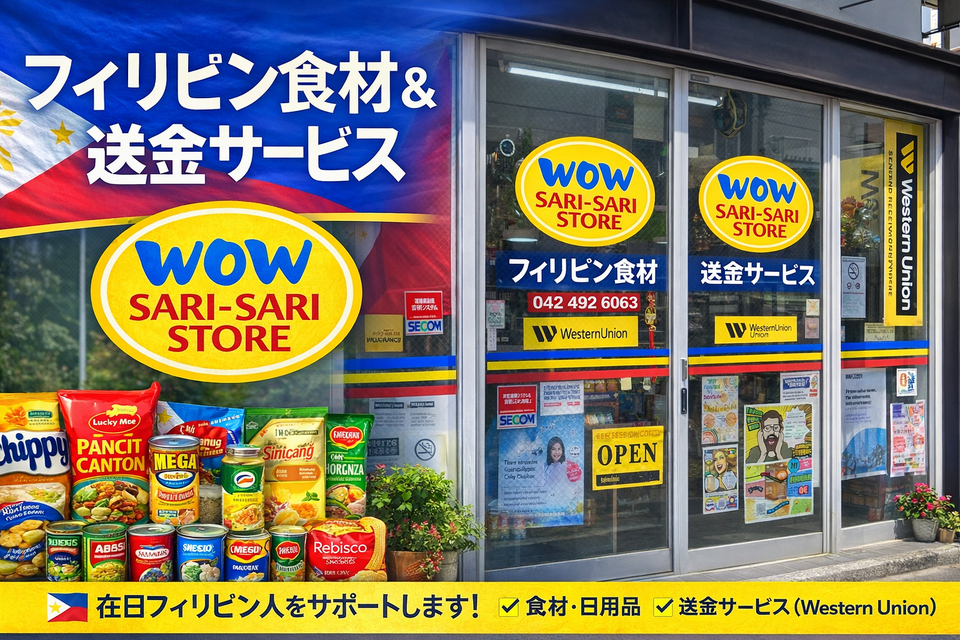 WOWサリサリストア 店舗外観
